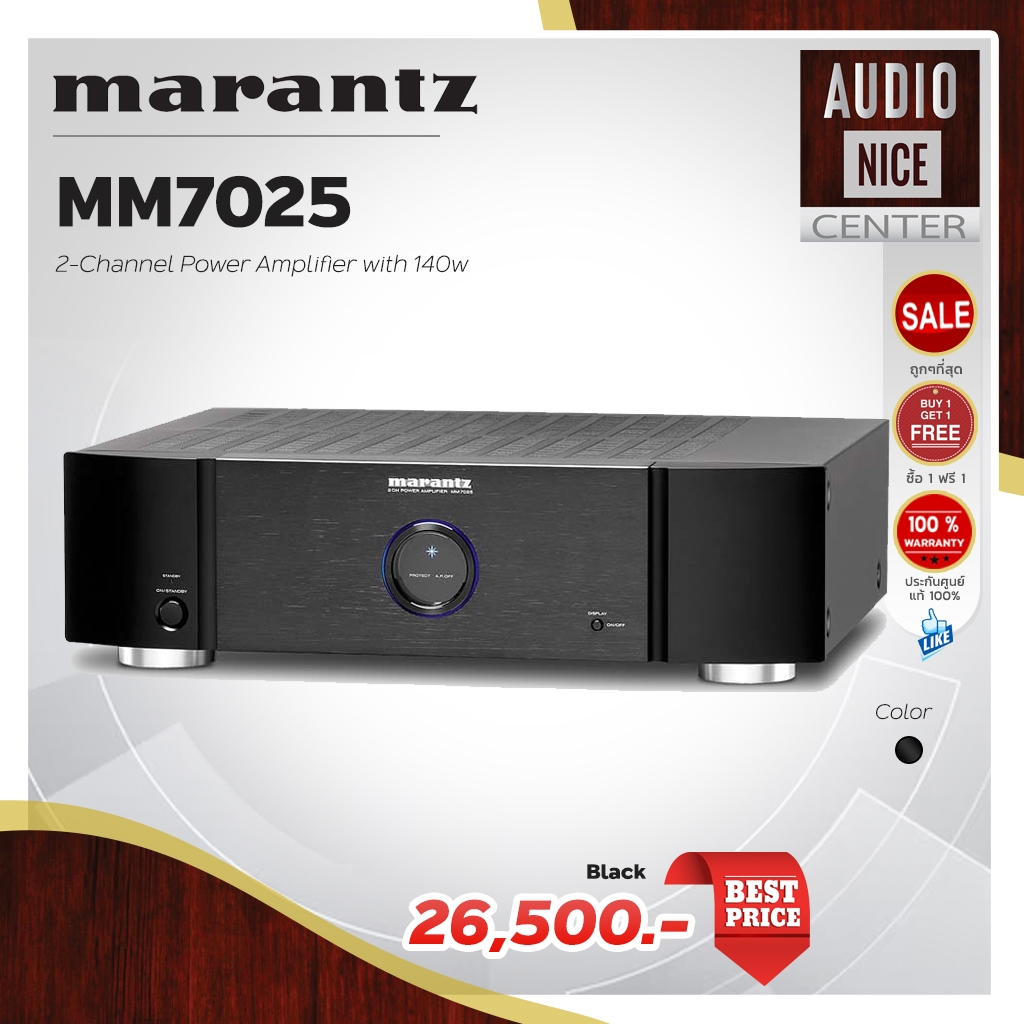 MARANTZ MM7025 2 Channel Power Amplifier