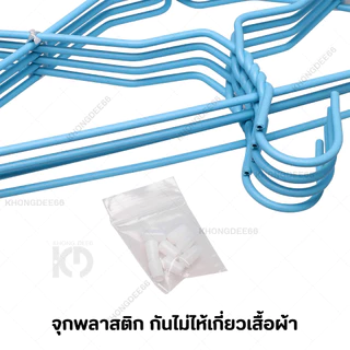ไม้แขวนเสื้ออย่างหนา ตากเสื้อผ้า ลวดหุ้มพลาสติก 1 แพ็ค 12 ชิ้น คละสี ไม้แขวนเสื้อหุ้มพลาสติก