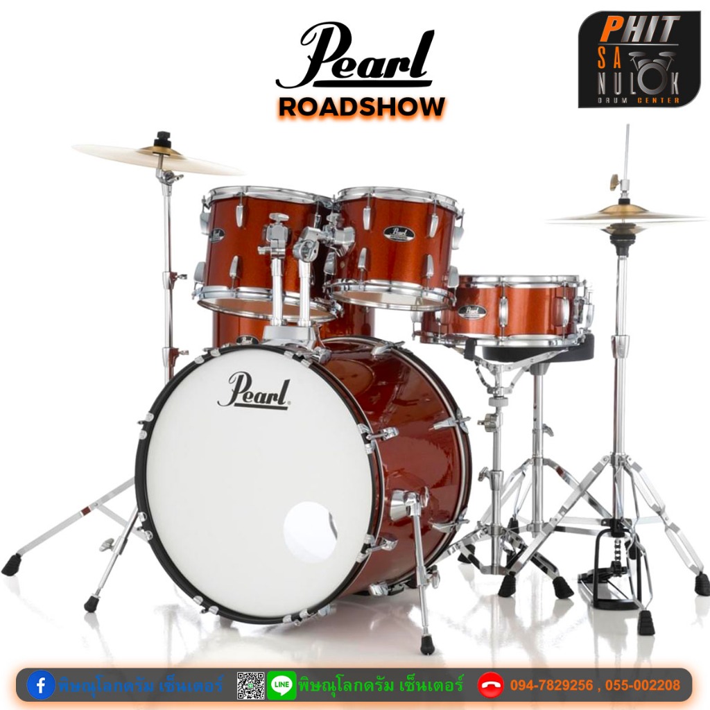 กลองชุด Pearl Roadshow 2024