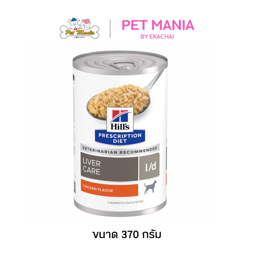 Hill's® Prescription Diet® l/d® Canine 370g.อาหารสำหรับรักษาโรคตับสุนัข