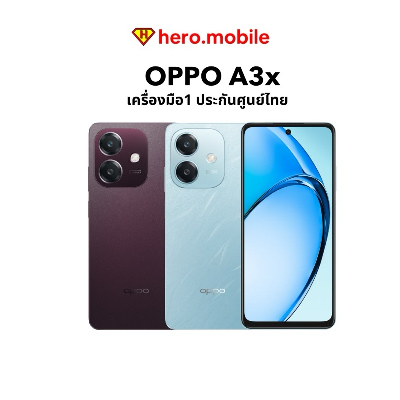 [NEW] OPPO A3x (4/64GB)|(4/128GB) | มือถือ ออปโป้ หน้าจอใหญ่ 6.67 นิ้ว แบตอึด ลำโพงชัด เครื่องแท้มือ1ศูนย์ไทย