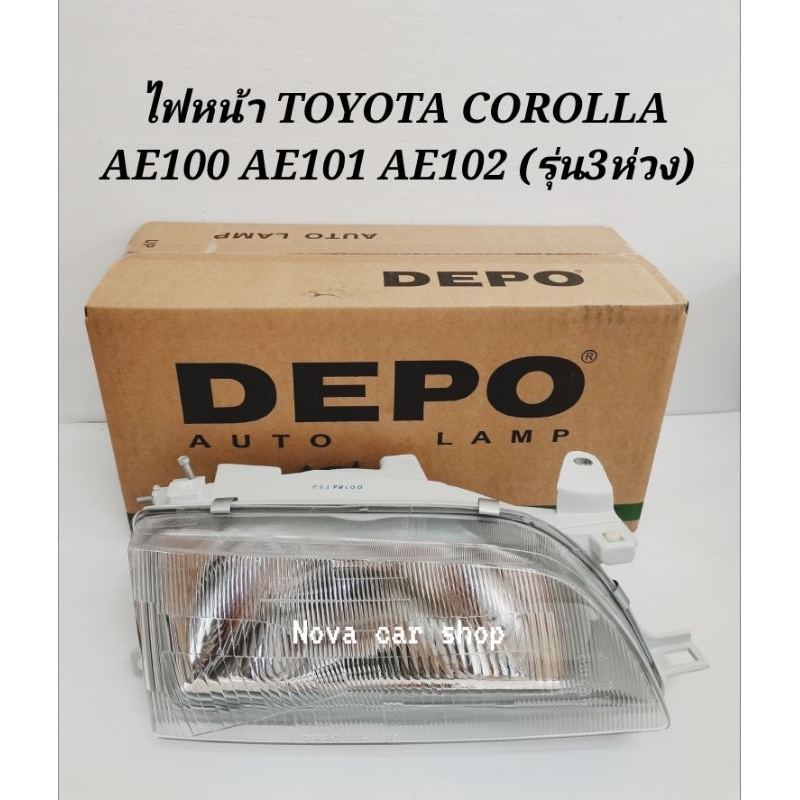 DEPO​ ไฟหน้า​ TOYOTA​ COROLLA​ AE100​ AE101​ AE102​ รุ่นสามห่วง​ คุณภาพเกรด​A​ งานสวย​ DEPO