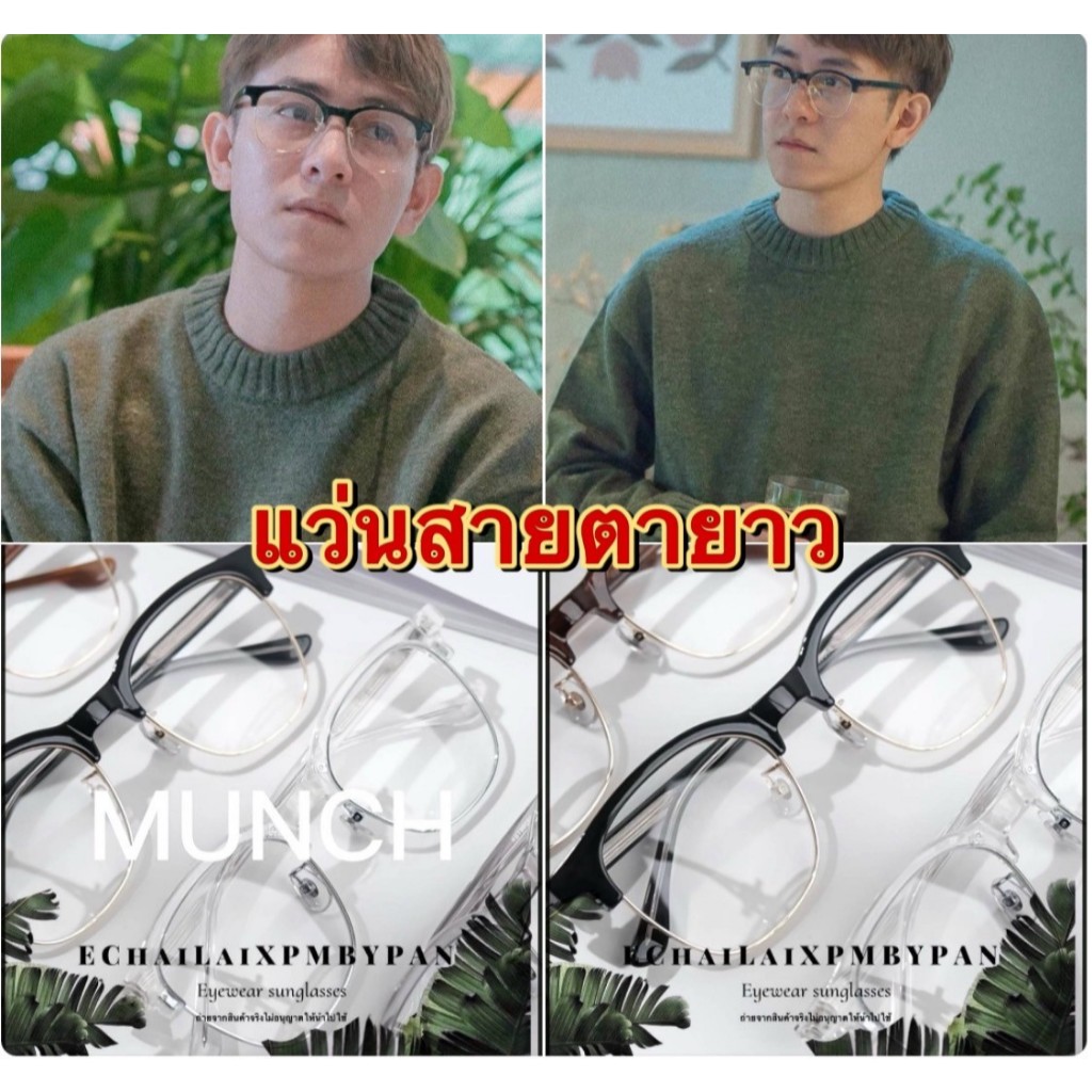 ♡ สายตายาว ♡ รุ่นDro5423 กรองแสงสีฟ้าในตัว งานบลูบล็อค แว่นสายตายาวสายเกาหลี +0.50 ถึง +4.00
