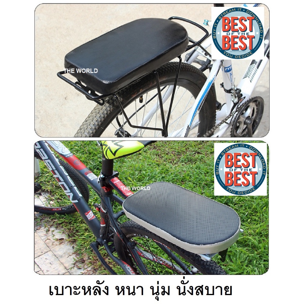 เบาะจักรยาน เบาะท้ายจักรยาน อานซ้อนท้าย เบาะท้ายจักรยาน PVC เบาะนั่งหลังจักรยาน อะไหล่จักรยานอุปกรณ์