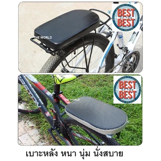 เบาะจักรยาน เบาะท้ายจักรยาน อานซ้อนท้าย เบาะท้ายจักรยาน PVC เบาะนั่งหลังจักรยาน อะไหล่จักรยานอุปกรณ์