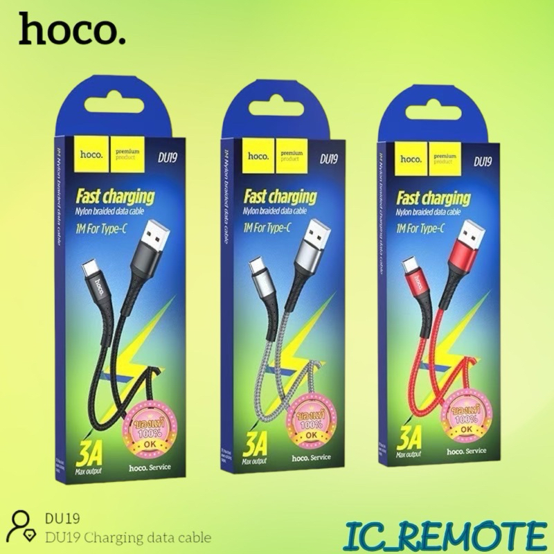 HOCO DU19 สายชาร์จโทรศัพท์