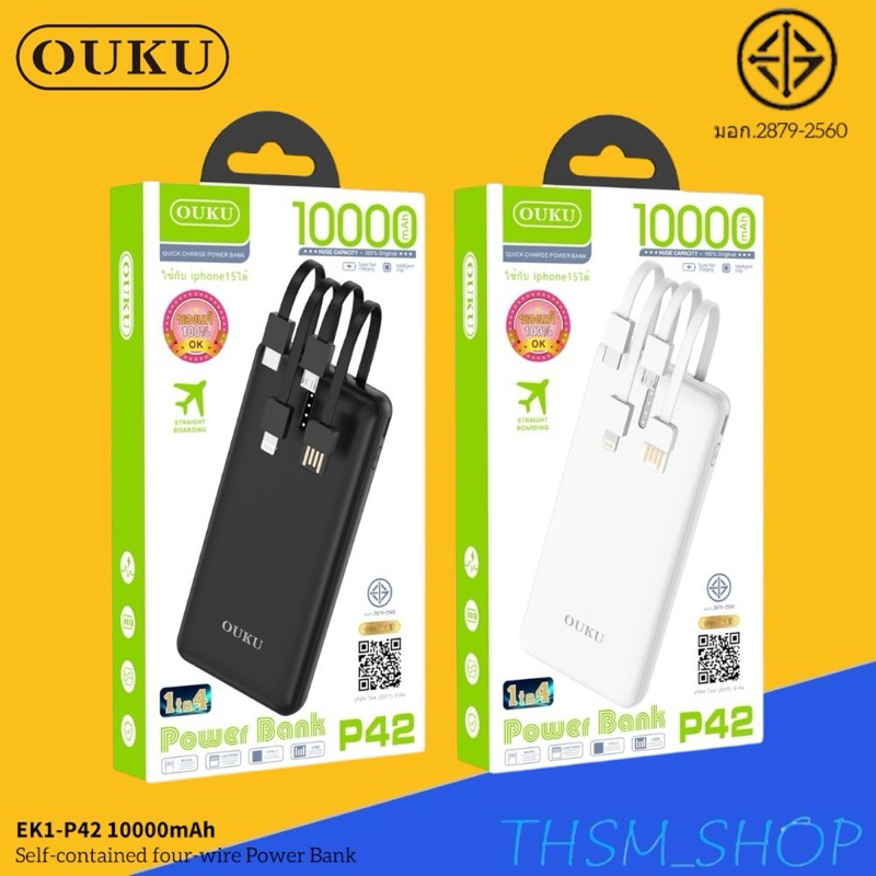 OUKU EK1-P42 พาวเวอร์แบงค์ Powerbank 10000mAh