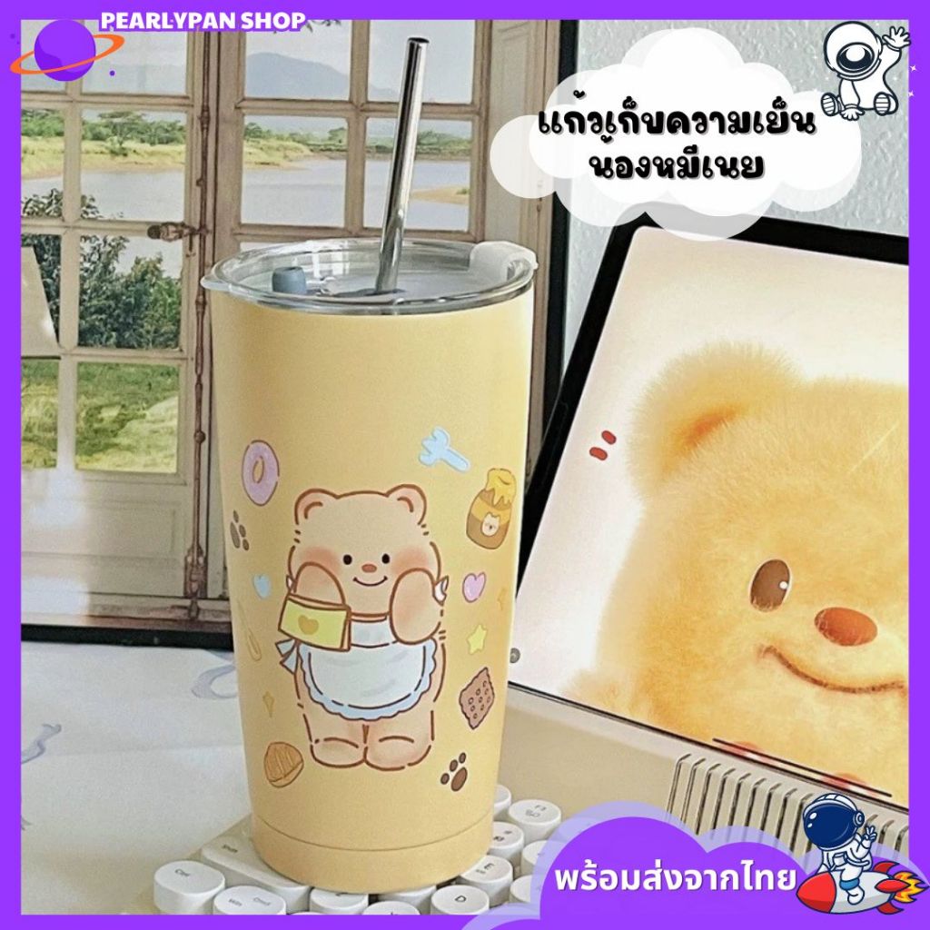 แก้วเก็บความเย็นน้องหมีเนย Butter Bear ขนาด 600 ml. แก้วเก็บอุณหภูมิ
