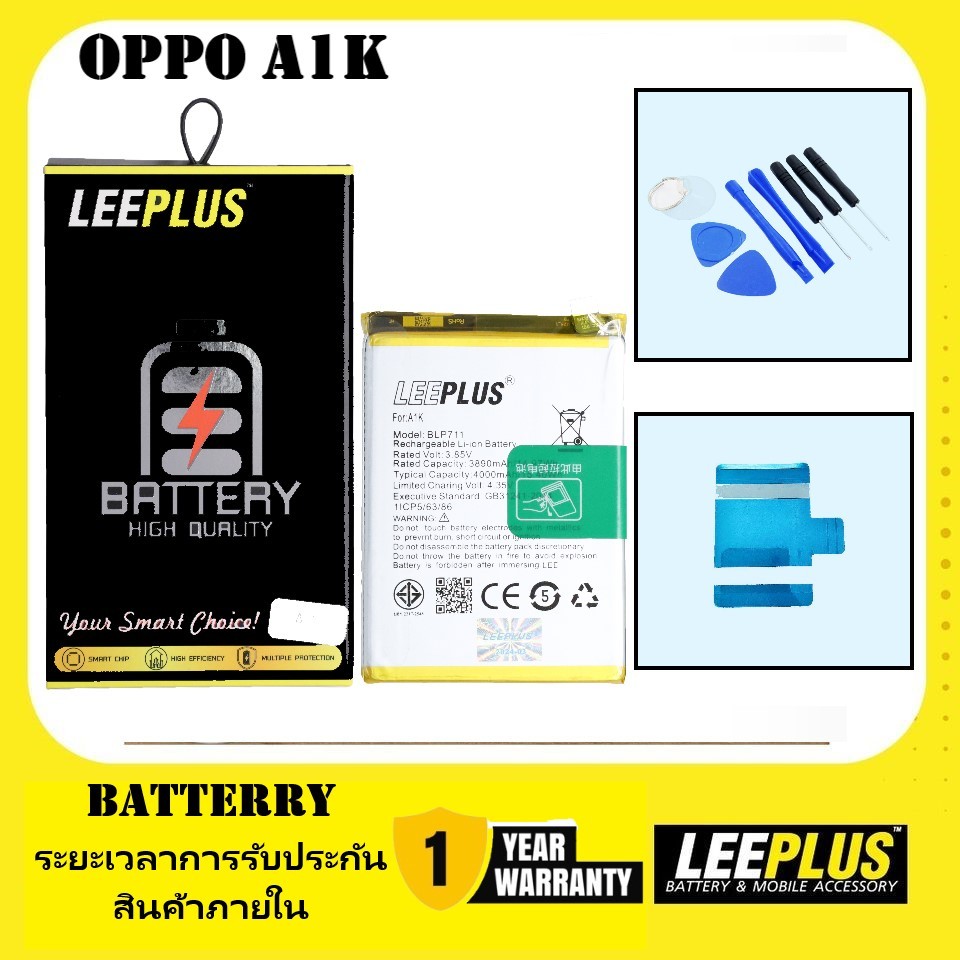 แบตเตอรี่ ออปโป้ A1K รับประกัน1ปี แบตA1K