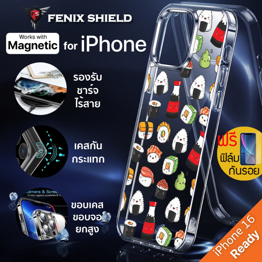 (แถมฟิล์ม) เคส FenixShield Crystal Hybrid [ SUSHI ] สำหรับ iPhone 16e / 16 / 15 / 14 / 13 / 12 / Plu