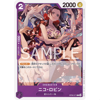 [OP09-071] Nico Robin (Common) One Piece Card Game การ์ดเกมว…