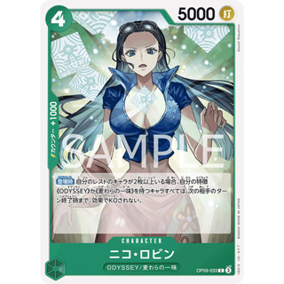 [OP09-033] Nico Robin (Common) One Piece Card Game การ์ดเกมว…