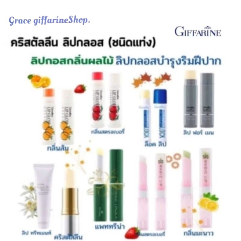 ลิปมัน ชิส เมจิกลิป กิฟฟารีน มอยส์เจอร์ไรเซอร์ เรียวปากชุ่ม เปลี่ยนเป็นสีชมพู