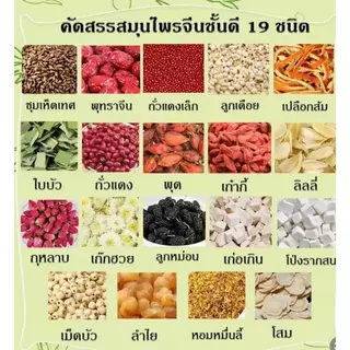 ชาสมุนไพรจีน ชาโสม 5 สมบัติ (เลือกได้20สูตร) ตับ ไต พอก ตับ ร่างกาย สูตรต้นตำแท้100% (ขนาด30ซอง/ห่อ)
