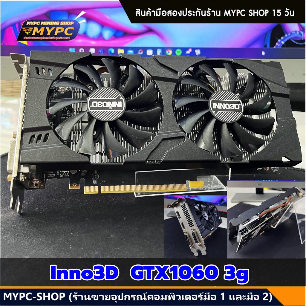 🆙 พร้อมส่ง :: VGA :: Inno3D  GTX1060 3G สภาพสวยๆๆ