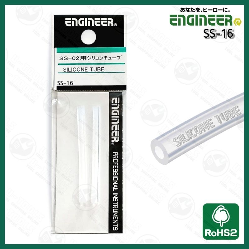 ENGINEER SS-16 ท่อยางซิลิโคนแบบตัดใช้ สำหรับปั๊มดูดตะกั่ว SS-02 ของแท้ Made in Japan