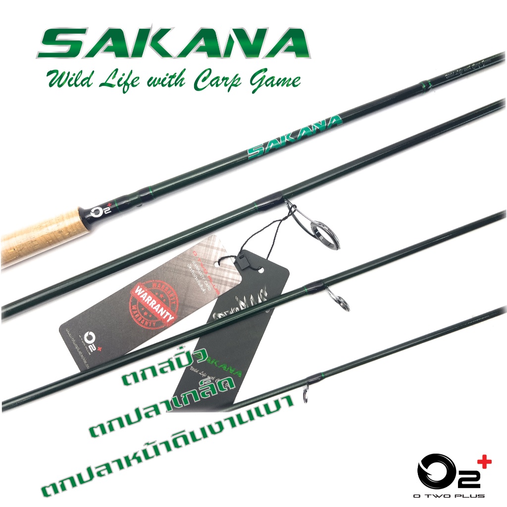 คันเบ็ดตกปลาเกล็ด O2+ รุ่น SAKANA - SAKANA PRO คันตกสปิ๋ว ตกปลาหน้าดิน