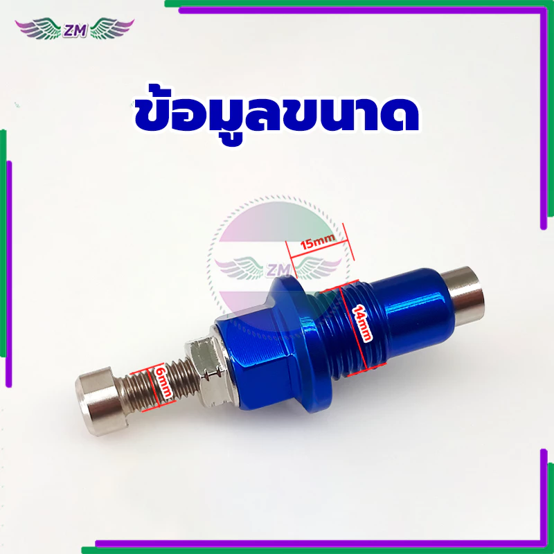 ตัวดันโซ่ราวลิ้นแต่ง thumbnail 5