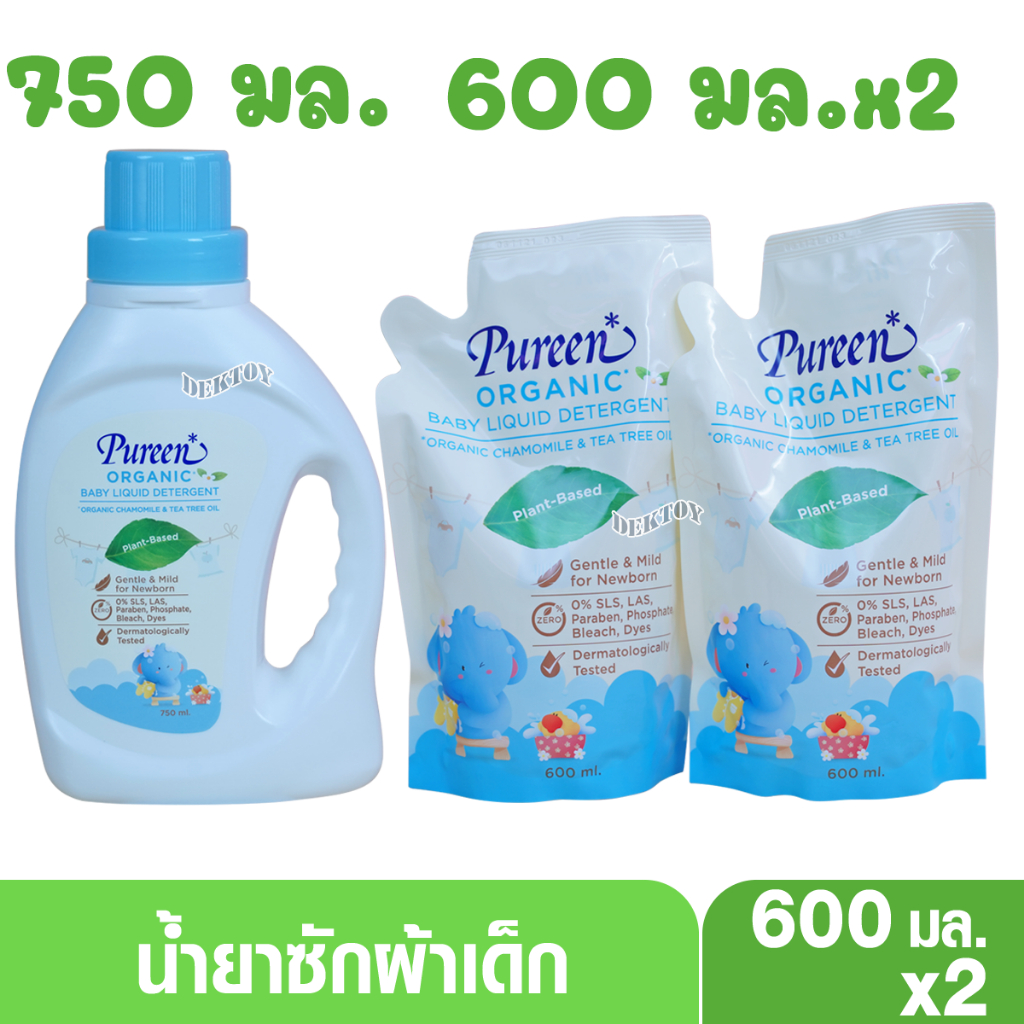 Pureen organic เพียวรีน น้ำยาซักผ้าเด็ก ออร์แกนิคคาโมมายล์ ถุง 600 มล.