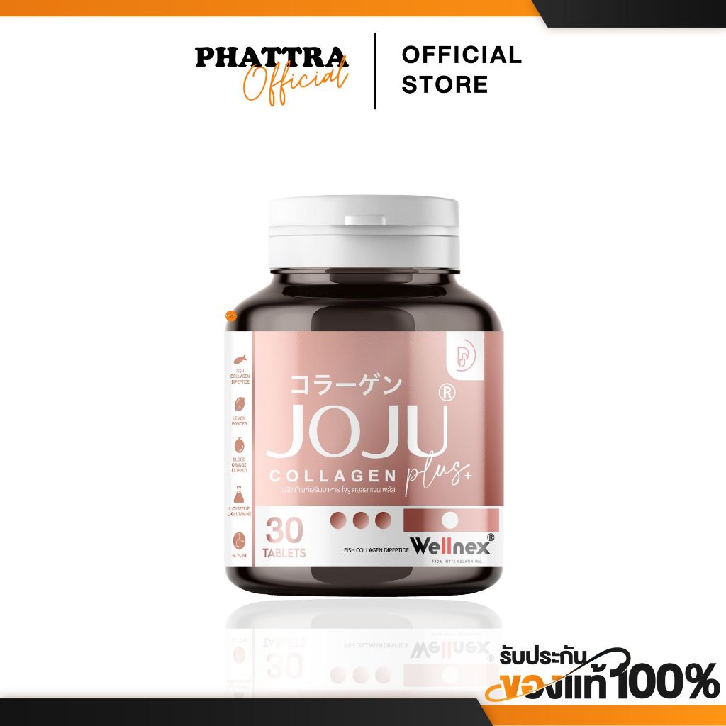 โจจู คอลลาเจน JOJU COLLAGEN โทมิกลูต้า TOMI ลดสิว รอยสิว ลดรอย อาหารเสริม ผิวขาว ออร่า โจจูคอลลาเจน
