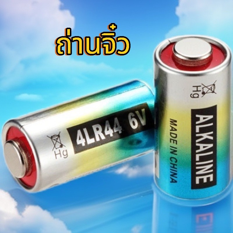 ถ่านกล้องฟิลม์ 4LR44, PX28A, 476A ถ่านอัลคาไลน์ 6V 1ก้อน L139