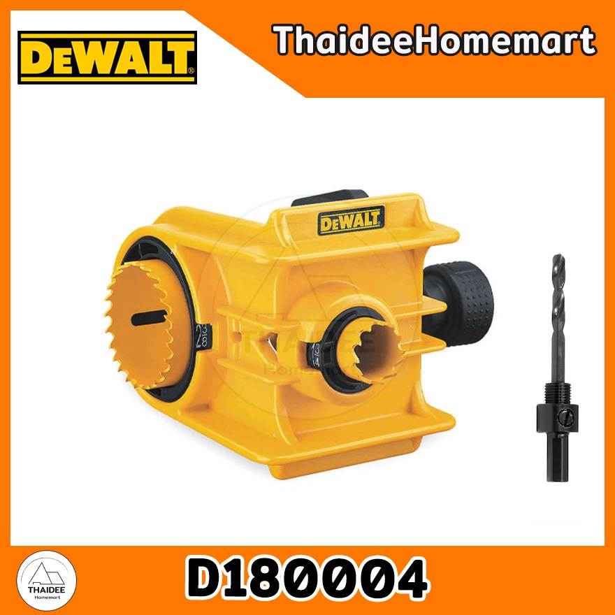 DEWALT ชุดเจาะโฮลซอลพร้อมดอก D180004