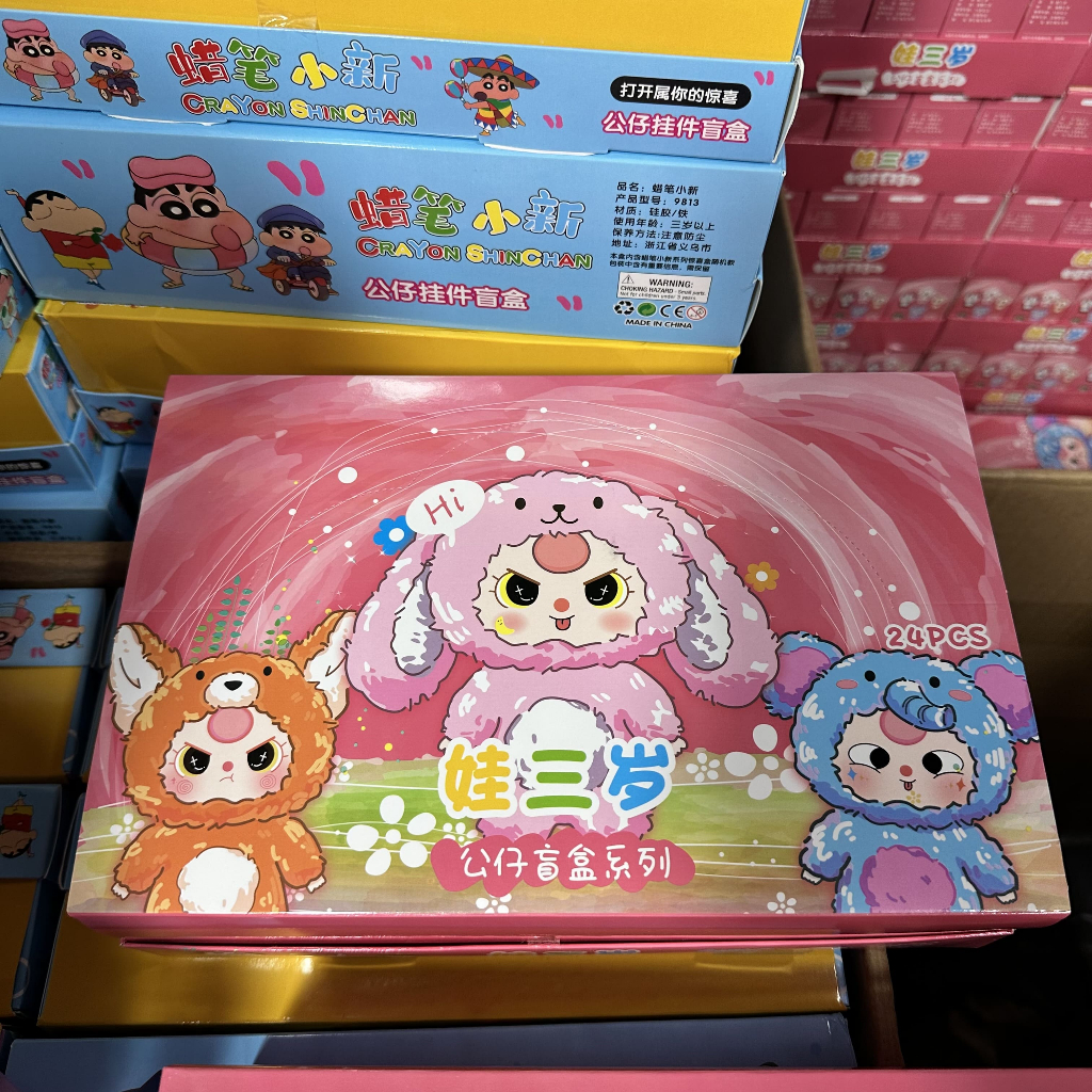 baby three กล่องสุ่ม 1Box 24กล่อง สุ่มทุกกล่องพร้อมส่ง