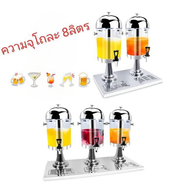 โถจ่ายน้ำผลไม้ โถกดน้ำผลไม้ Juice Dispenser โถจ่ายน้ำ โถแสตนเลส