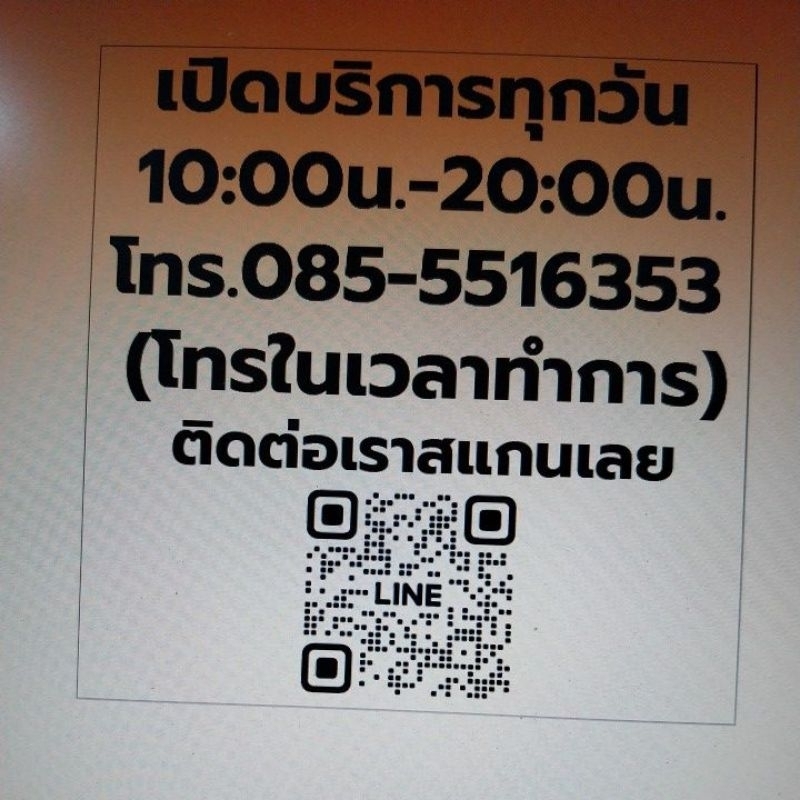 สติ๊กเกอร์ PVC ได้ครับ เป็นตัวอักษร และ QR Code ขนาด 30 * 30 เซนติเมตร