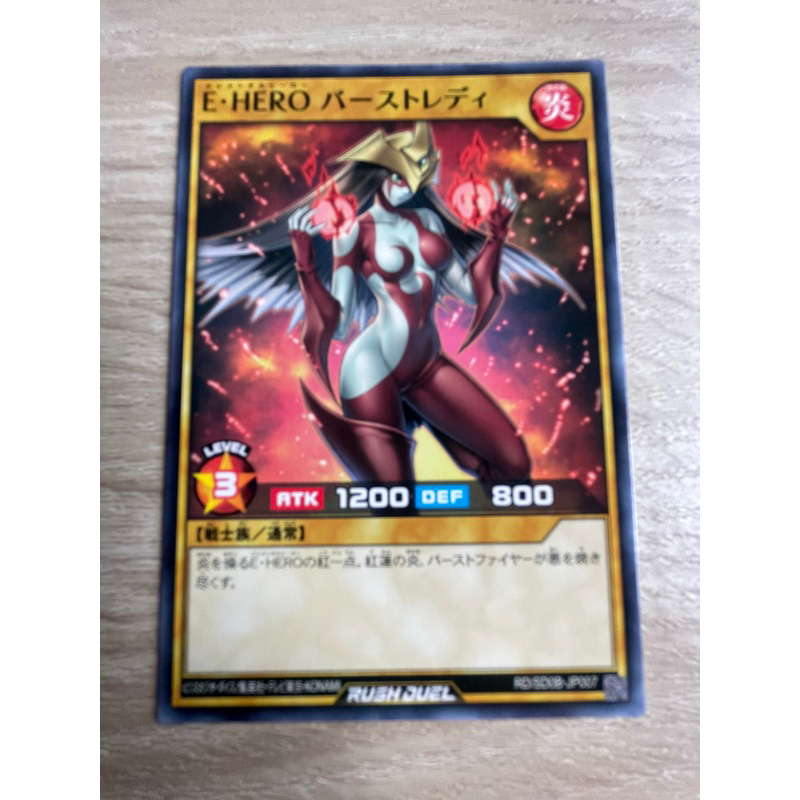 Elemental HERO Burstinatrix เบิร์สเลดี้ รหัส RD/SD0B-JP007 Rush Duel ระดับ Normal (N) สภาพนางฟ้า