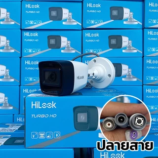 HiLook กล้องวงจรปิด HDTVI รุ่น THC-B120-PS CCTV 2MP 1080P มีไมค์ในตัว เลนส์ 2.8 / 3.6 BY APL IT
