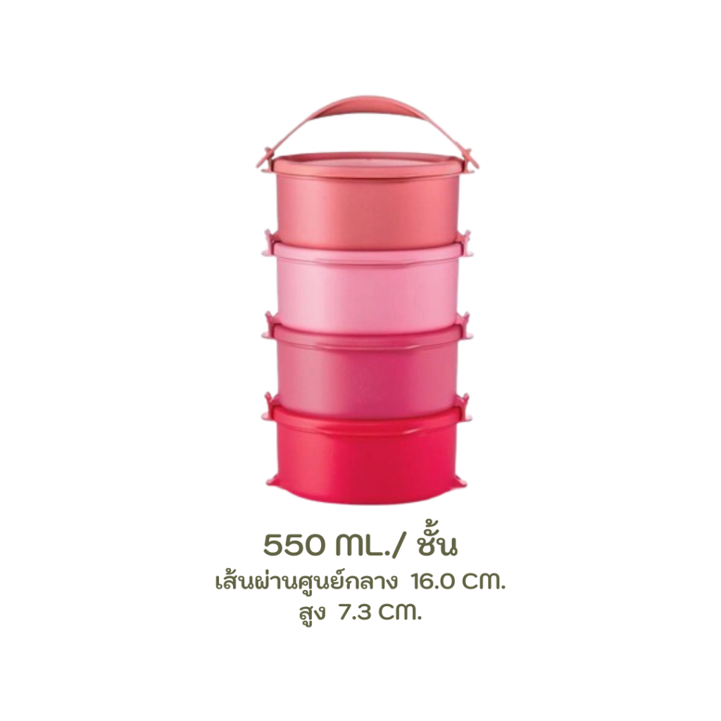 Tupperware ปิ่นโต 4 ชั้น เข้าไมโครเวฟได้.