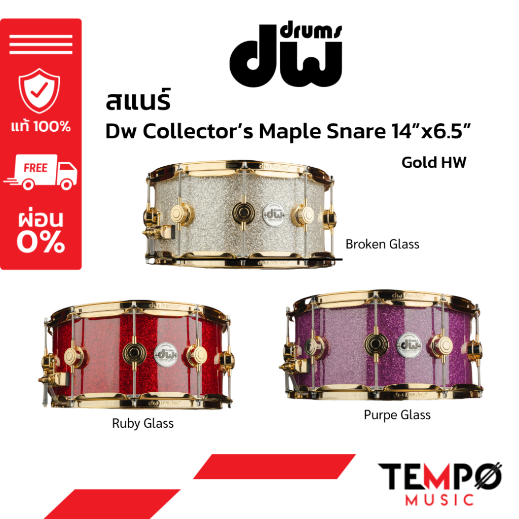 สแนร์ Dw Collector’s Maple Snare 14”x6.5”