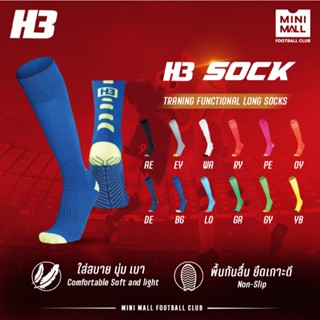 ถุงเท้ากีฬากันลื่น H3 (แบบยาว)  ถุงเท้าใส่เล่นกีฬา เล่นฟุตบอ…