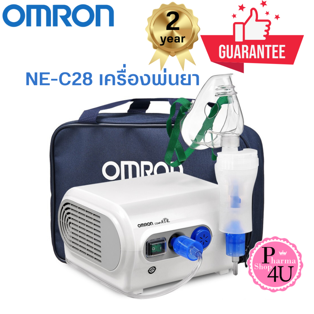 Omron Compressor Nebulizer รุ่น NE-C28 เครื่องพ่นยา พ่นยาได้ไม่ติดขัดต้อง NE-C28 #12130