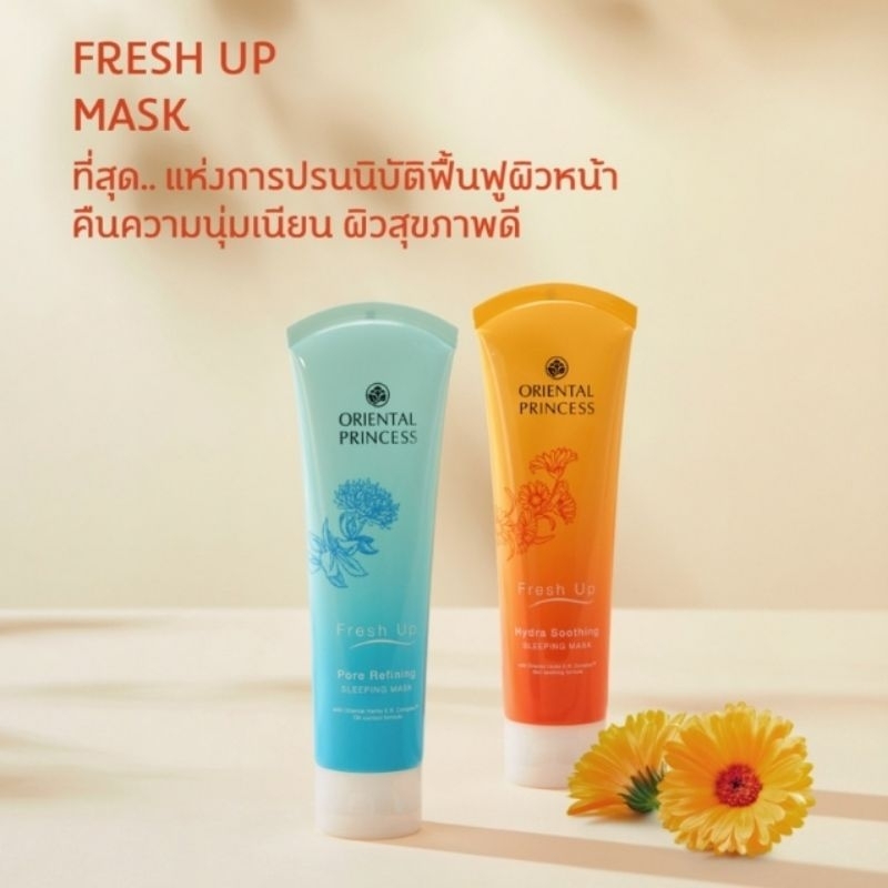 Oriental Princess Fresh up Sleeping Mask สลิปปิ้งมาร์คโอเรียนทอล 125g.