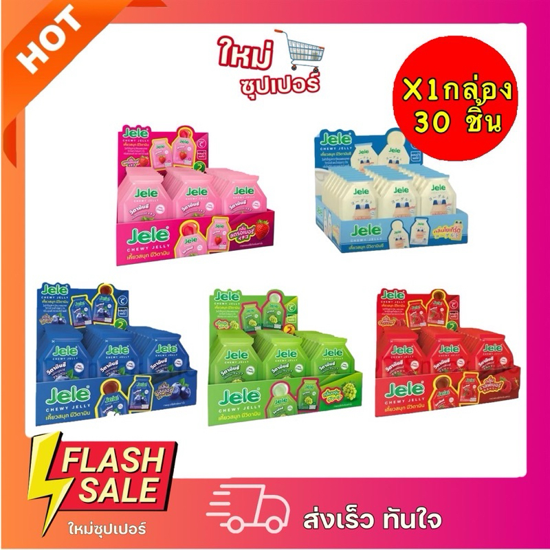 Jele Chewy Jelly เจเล่ชิววี่ เยลลี่ผสมบุก 0 แคลอรี่ วิตามินซีสูง 18 กรัม 1 กล่อง (30ชิ้น)