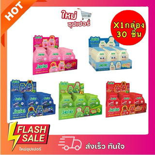 Jele Chewy Jelly เจเล่ชิววี่ เยลลี่ผสมบุก 0 แคลอรี่ วิตามินซีสูง 18 กรัม 1 กล่อง (30ชิ้น)