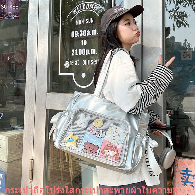 🔥พร้อมส่ง🔥 2025 กระเป๋าสะพาย น่ารัก ใบใหญ่ ใส่ตุ๊กตา