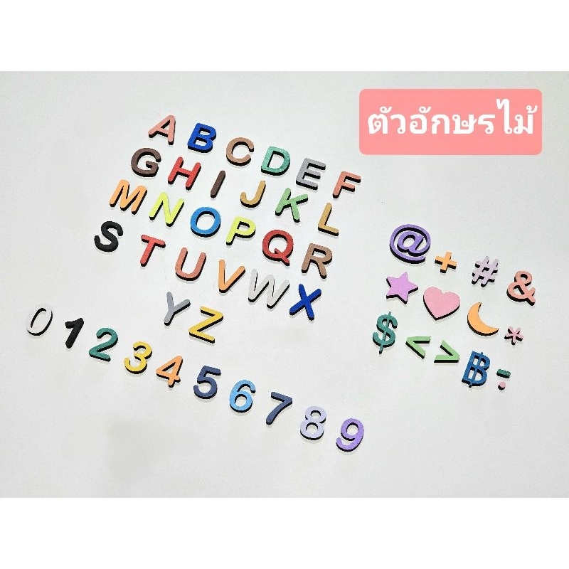 ตัวอักษรไม้ ตัวเลขไม้ A-Z, 0-9 อักษรไม้ DIY ขนาด 15mm. พร้อมส่ง