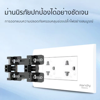 RANDY Wall switch สวิทซ์ไฟ ทางเดียว ปลั๊กกราวด์คู่ กราวด์เดี่ยว ปลั๊กไฟ หน้ากาก ฝา 1 2 3 ช่อง สองทาง สามทาง