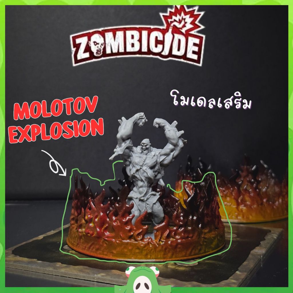 โมเดลเสริม Zombicide Molotov Explosion
