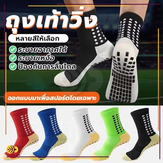 HH ถุงเท้าฟุตบอล สําหรับทุกเพศ ทุกวัย เหมาะกับการเล่นกีฬา กันลื่น สําหรับผู้ชาย ซิลิโคน กันลื่น ลายพราง