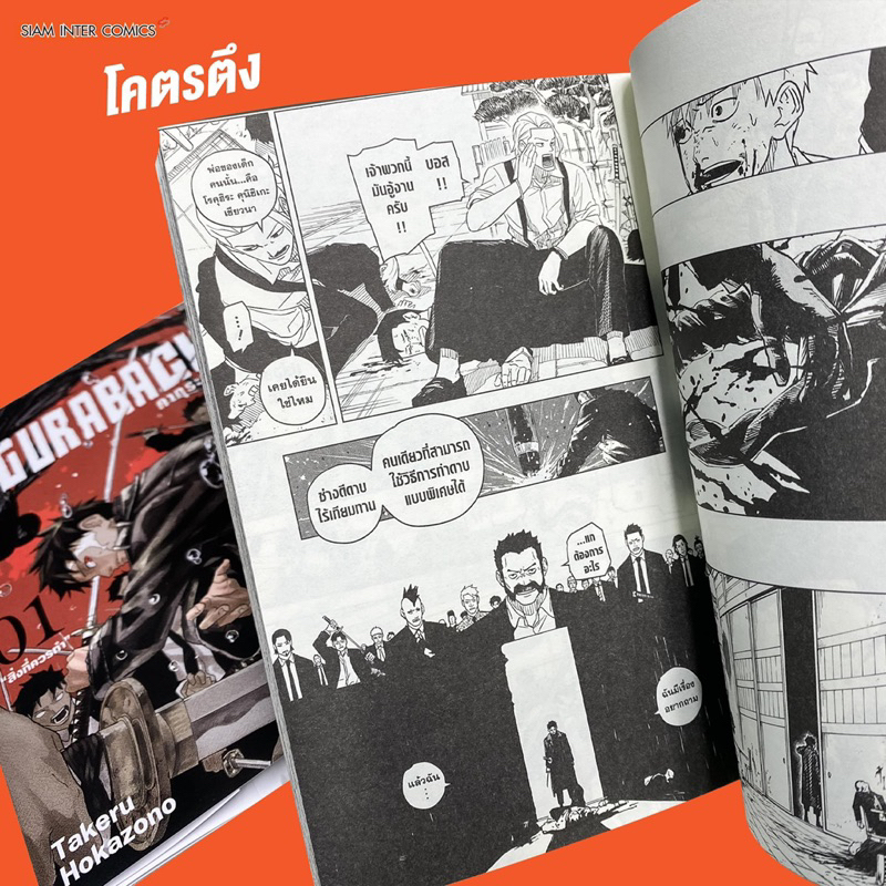 -SIC- [ยกชุด] KAGURABACHI คากุระบาจิ เล่ม 1-10 ราคา ถูกที่สุด ดีลบีเคเค แกลเลอรีภาพที่ 5