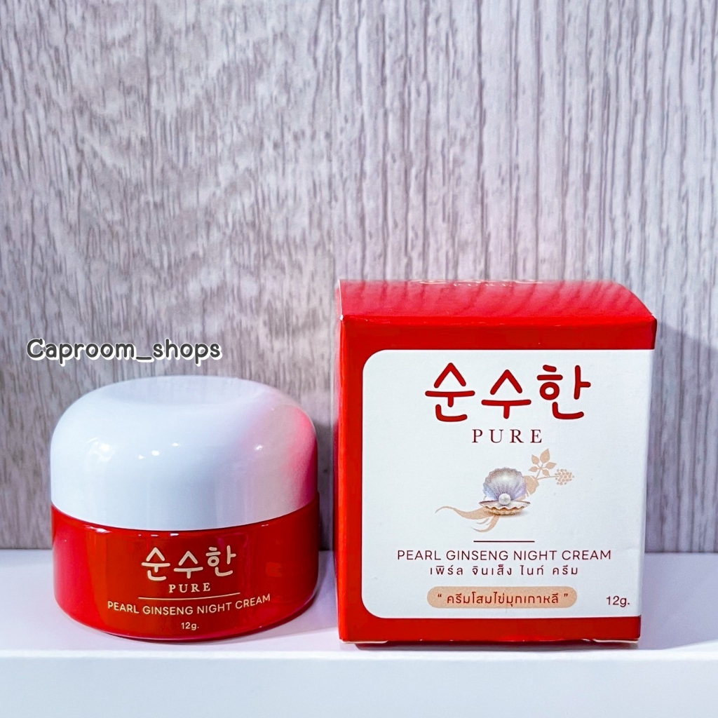 ครีมโสม ไข่มุกพรีเมี่ยม แท้100% มีสูตรใหม่และสูตรเก่า หน้าขาวใส PURE หน้าใสเงา หน้าเด้งเนียน ไม่แท้ยินดีคืนเงิน 2 เท่า