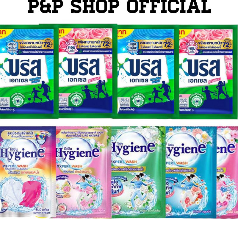 ผงซักฟอก บรีส เอกเซล Breeze Excel คอมฟอร์ท คละสูตร น้ำยาซักผ้าสูตรเข้มข้นบรีส