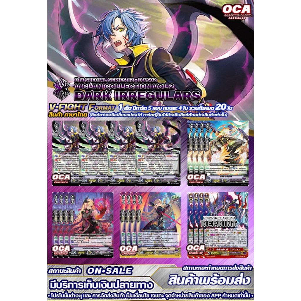 🔔 พร้อมส่ง 🔸DVS02•ดาร์ดอิเลกูลาส์ล 🔸แวนการ์ด V Fight🔸ราคาต่อ 1 Set 🔸1 ชุดมีการ์ด 20 ใบ