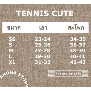 TENNIS Cute กระโปรงกางเกงเทนนิส🔥พร้อมส่ง