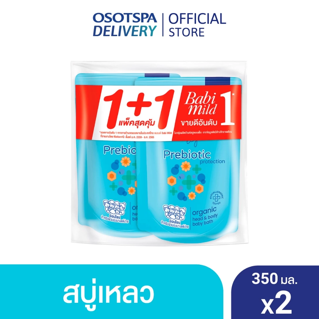 เบบี้มายด์สบู่เหลวอาบและสระ พรีไบโอติก ออร์แกนิก รีฟิล 350มล. แพ็คคู่ / Babi Mild Prebiotic Organic Bath Refil 350ml