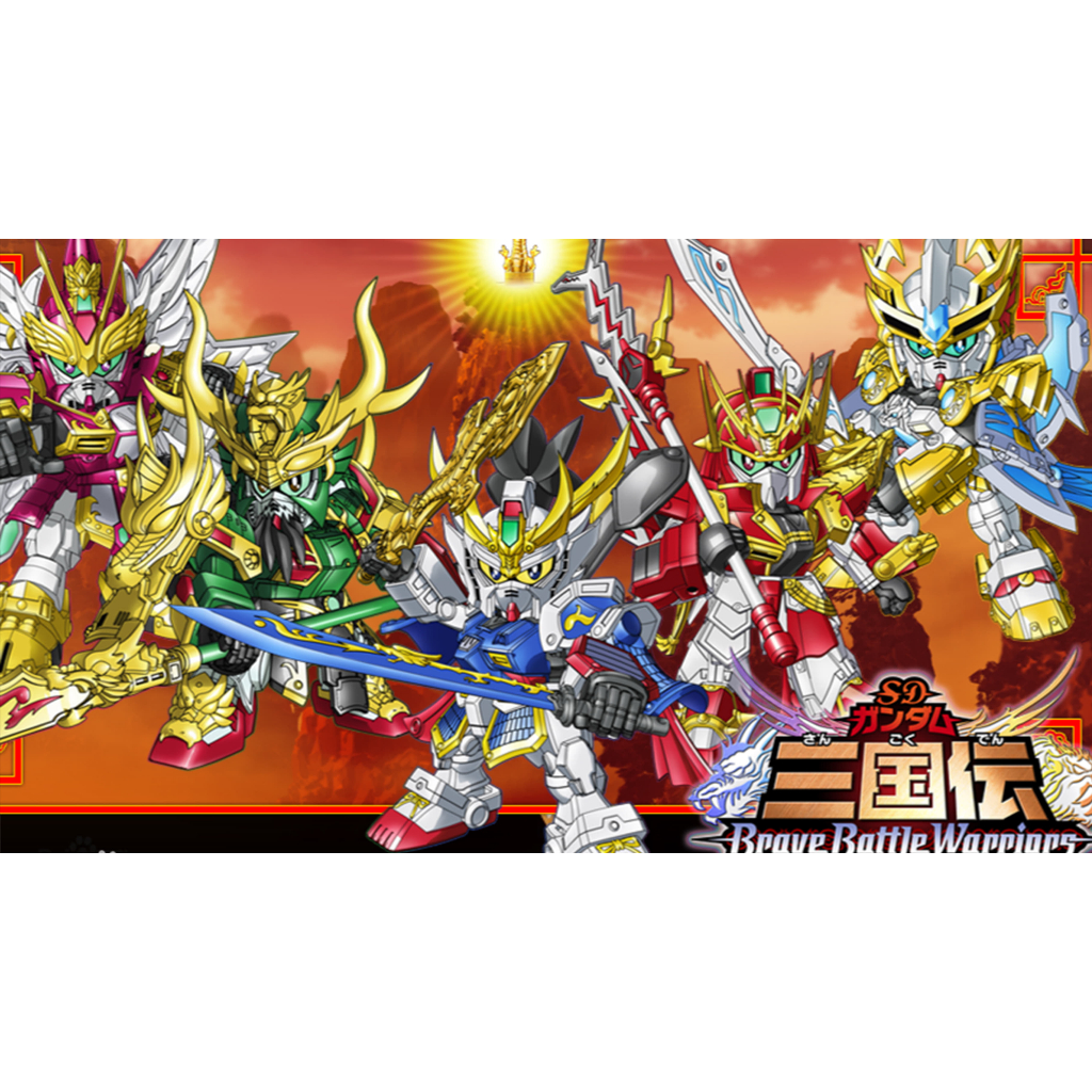 SD Gundam Sangokuden เอสดี กันดั้ม ศึกตำนานสามก๊ก 51ตอน จบแล้ว อนิเมะ พากย์ไทย 1080p USB แฟลชไดร์ คอ